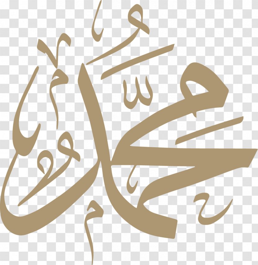 Basmala Drawing Islam Qur'an Prophet - Arabic Transparent PNG