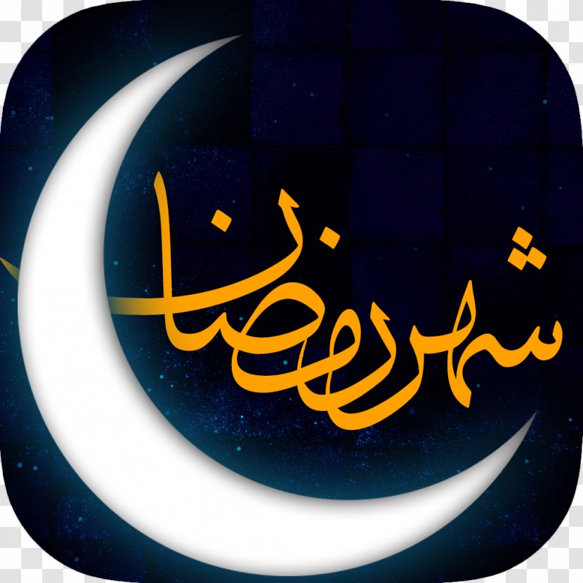 Ramadan Iftar God Eid Al-Fitr Suhur - Electric Blue Transparent PNG