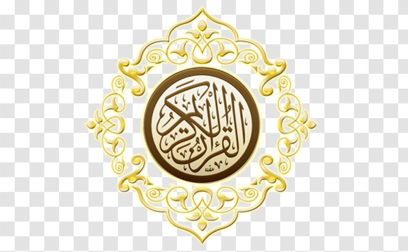 Quran Ar-Rahman Surah Juz' Islam - Brand Transparent PNG