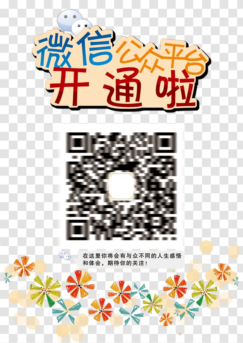 WeChat Information Icon - Blog - Creative Public Platform Transparent PNG