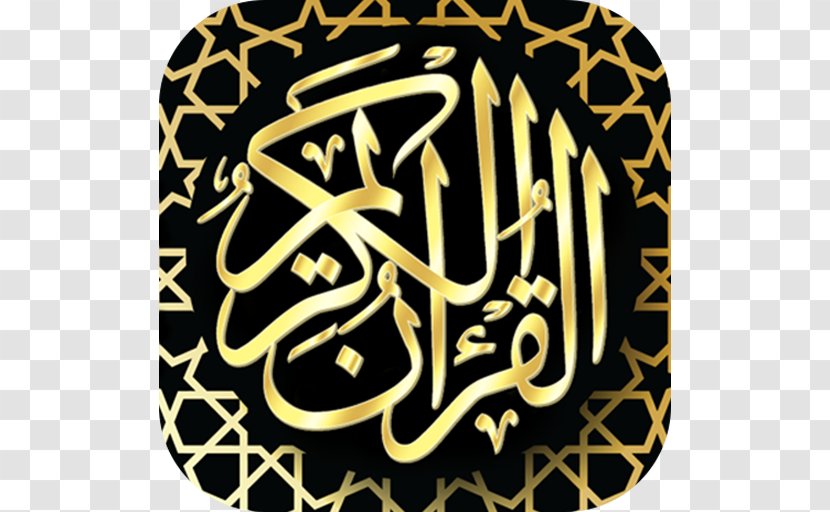Qur'an Sahih Al-Bukhari Sunan Abu Dawood Ya Sin Tawhid - Islam Transparent PNG