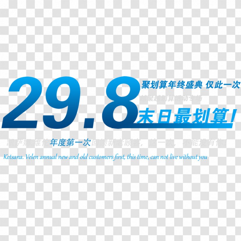 Taobao Singles' Day Computer File - Web Design - Two-eleven Propaganda Transparent PNG
