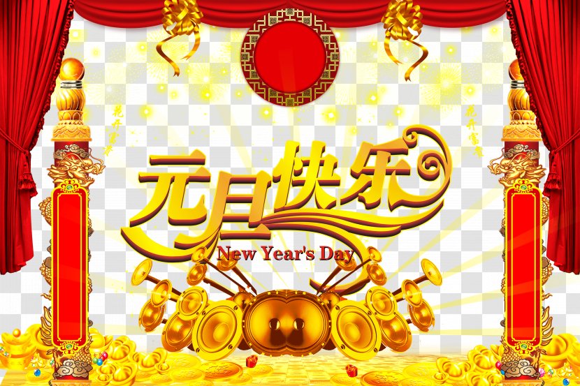 New Years Day Gold U7bc0u65e5 Wallpaper - Midautumn Festival - Happy Year Background Transparent PNG