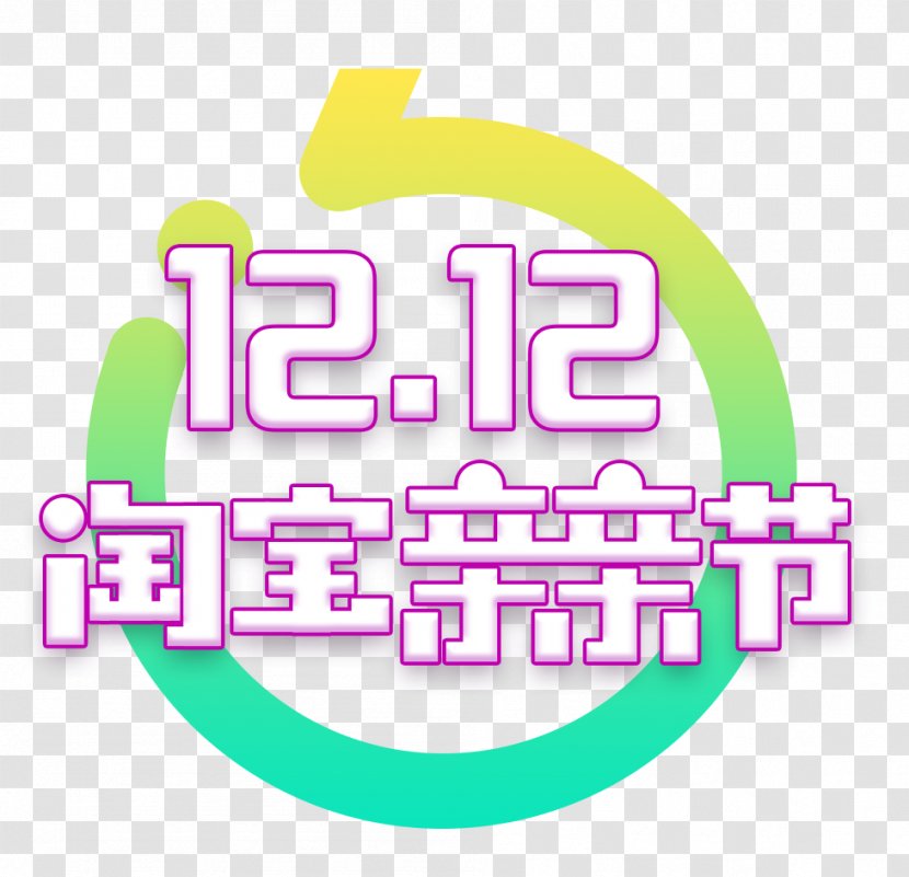 Taobao Logo Poster Tmall - Symbol - Section 12.12 Kiss Transparent PNG