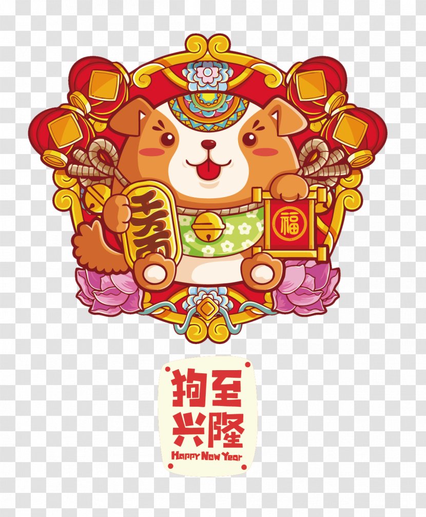 Dog Chinese New Year Zodiac Lunar - Midautumn Festival - Vector Transparent PNG