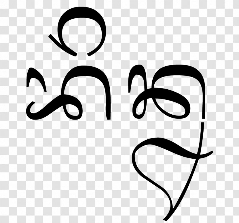 Balinese Alphabet Na Text Clip Art - Heart - Bali Transparent PNG