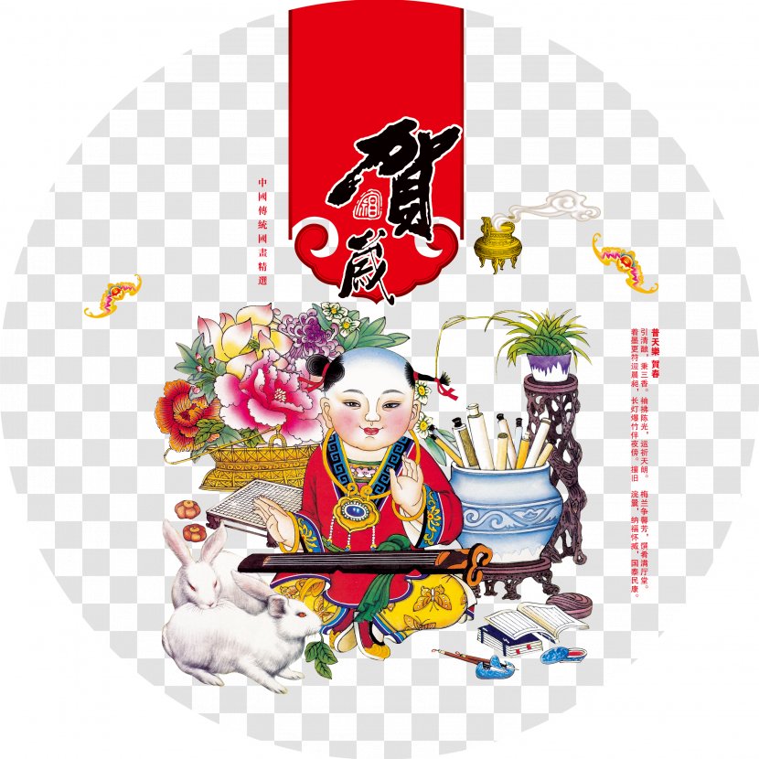 Chinese New Year Traditional Holidays Zodiac Rabbit Poster - Lantern Festival - China Wind Fuwa To Background Transparent PNG