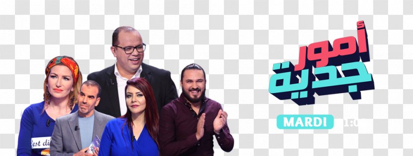 El Hiwar Ettounsi Television Show Tunisia Channel - Live - Special Eid Transparent PNG