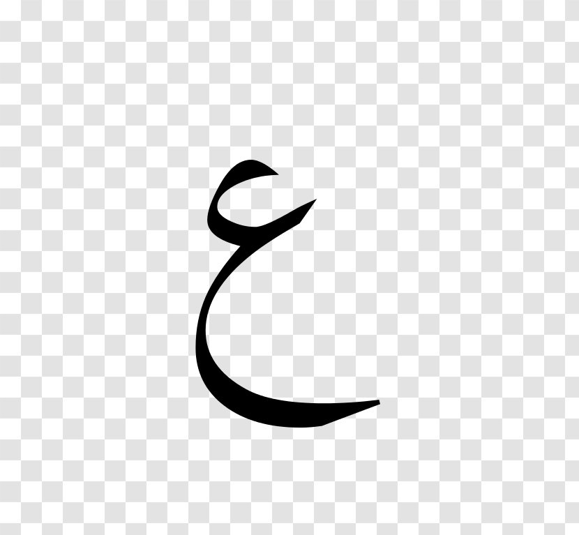 Ghayn Letter Arabic Diacritics Hamza - Black - Wikimedia Commons Transparent PNG