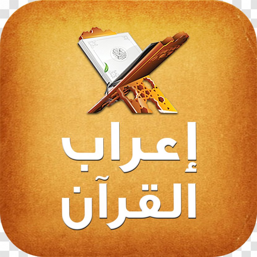 Quran Translations Islam Desktop Wallpaper Ayah - App Transparent PNG