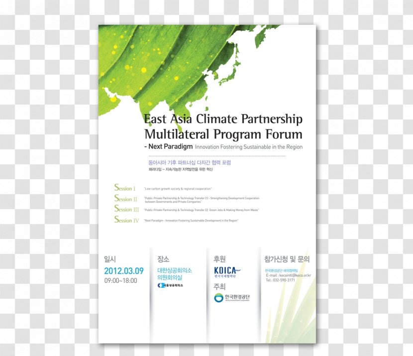 Graphic Design Green World Cancer Day Brochure - Brand - Korea Poster Transparent PNG