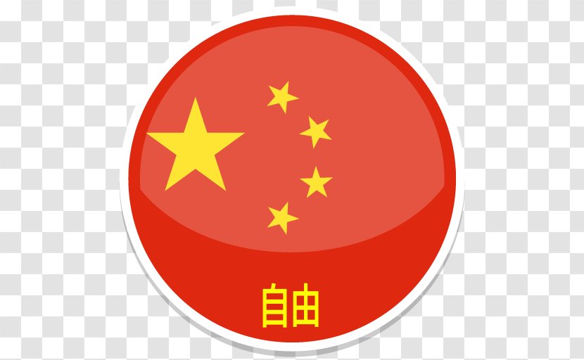 Flag Of China Stock Photography Transparent PNG