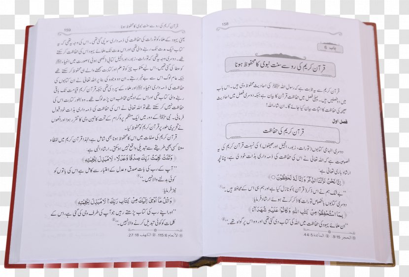 Document - Text - Quran Book Transparent PNG