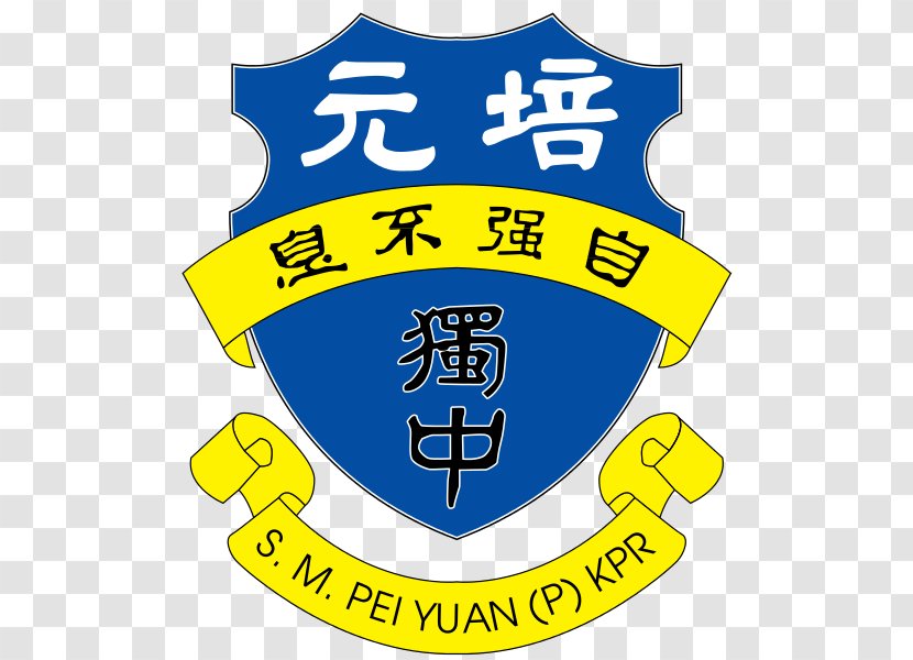 Pei Yuan High School (Private) National Secondary Chun (Independent) Chinese Independent - Perak Transparent PNG