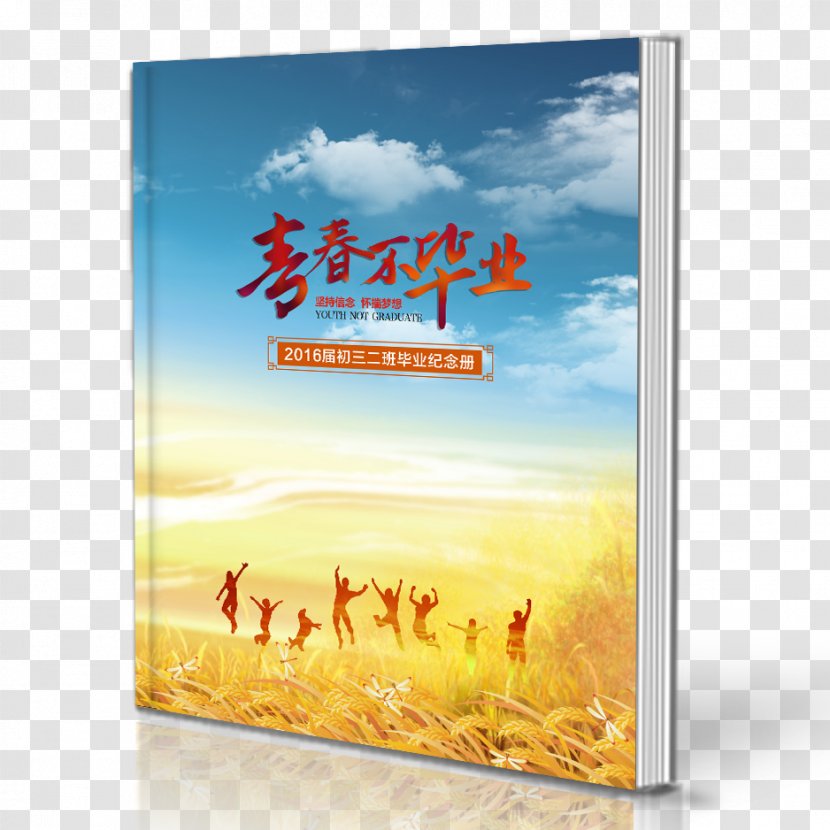 Yearbook 毕业纪念册 Middle School Advertising - Do It Yourself - Book Transparent PNG
