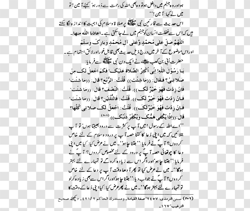 Urdu Poetry Ghazal Line - Tree Transparent PNG