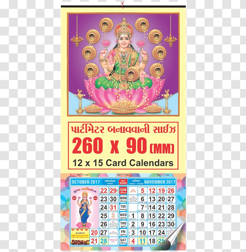 Simla Calendars Calendari Hindú Product Month - Text - Diwali Festival Transparent PNG