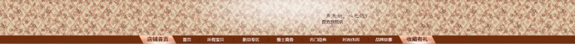 Wood Stain Varnish Furniture - Lynx Taobao Shop Signs Transparent PNG