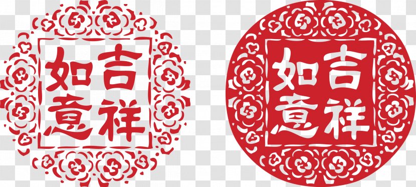 Chinese New Year Lunar Icon - Red - Auspicious Spring Festival Decoration Transparent PNG