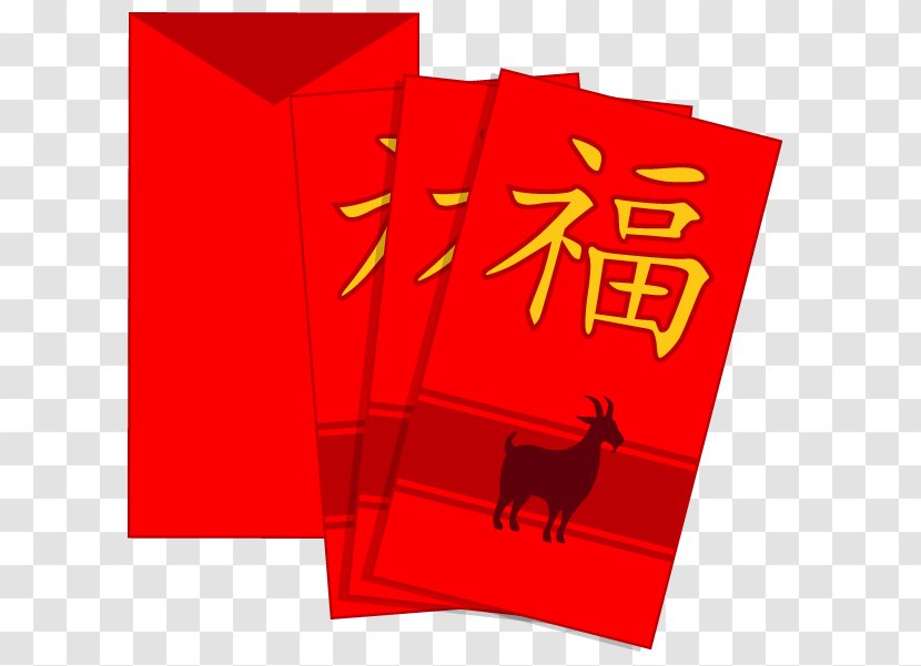 Red Fu - Logo - Vector Word Blessing Envelope Transparent PNG