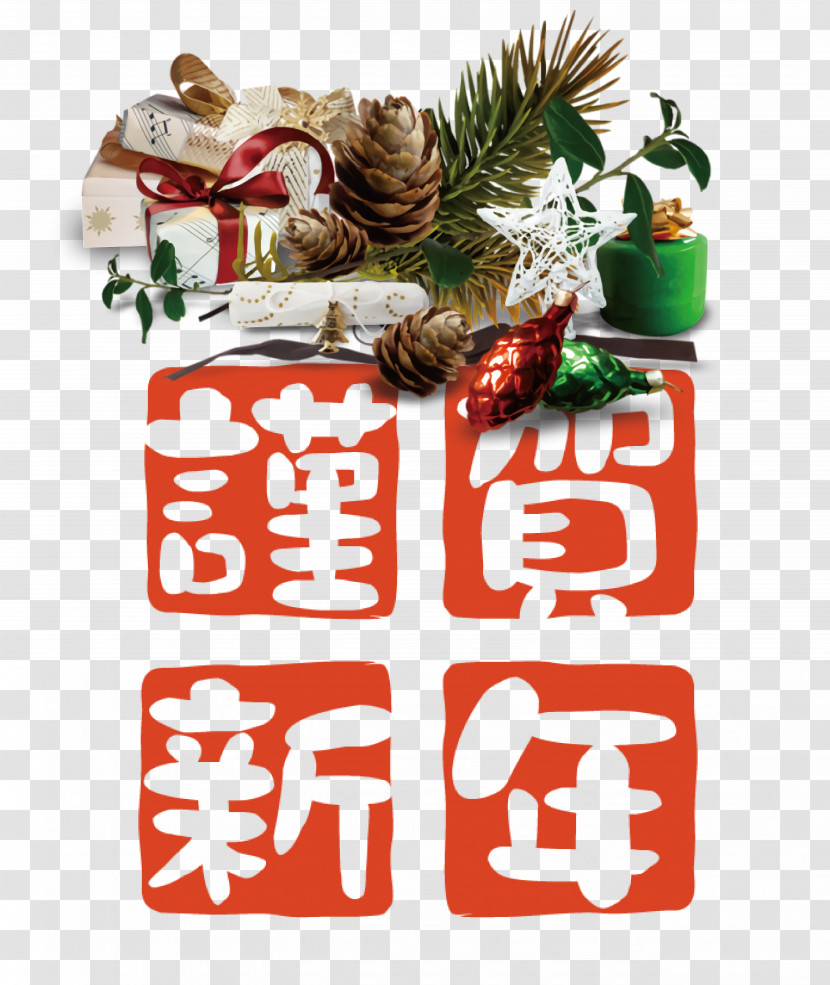 New Year Card Transparent PNG