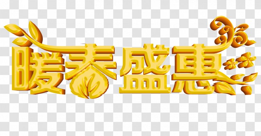 Art - Food - Golden Warm Spring Sheng Hui Word Transparent PNG
