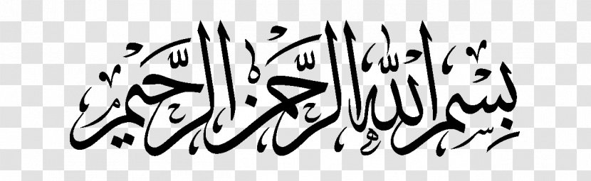 Basmala Arabic Calligraphy Islamic - Line Art - Islam Transparent PNG