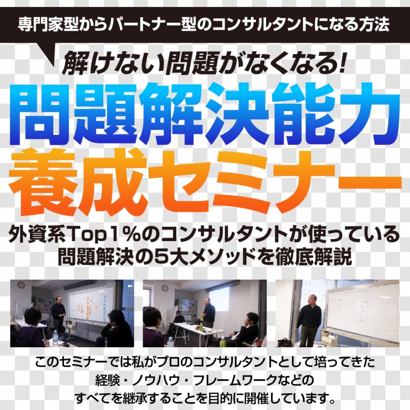 実務に直結!エクセルによる即効問題解決 Workbook Problem Solving - Banner - Book Transparent PNG