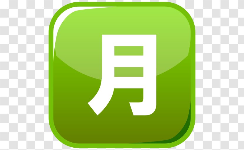 Emoji Ideogram Chinese Characters CJK Unified Ideographs Symbol - Language Transparent PNG