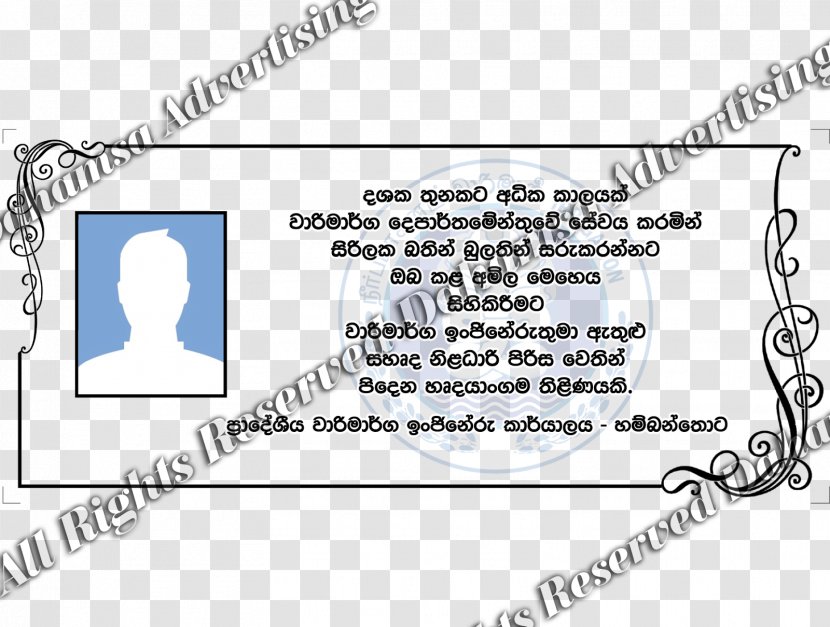 Sinhalese Language Hambantota Drawing Paper Image - Sinhala Transparent PNG