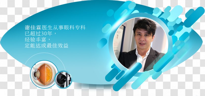 Steve Seah Eye Centre Ophthalmology Glaucoma Physician - Service Transparent PNG