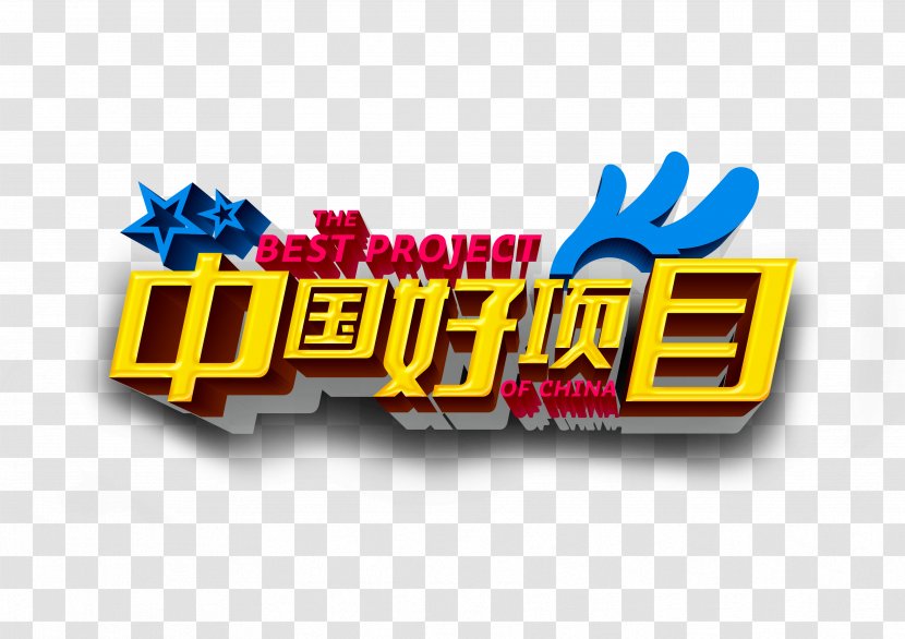 Brand China Logo Quality Transparent PNG