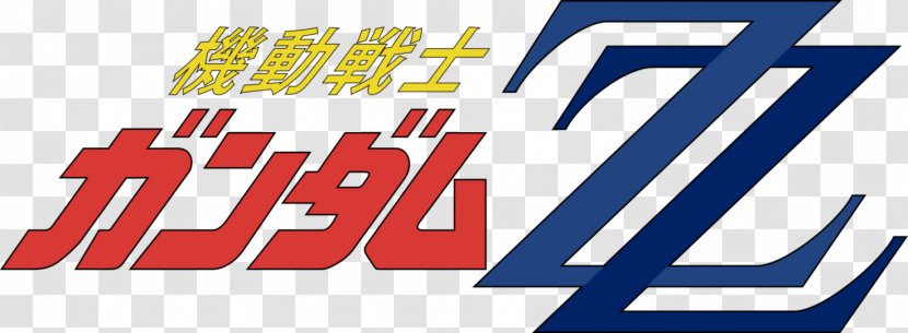 Mobile Suit Gundam Unicorn Logo - After War X Transparent PNG