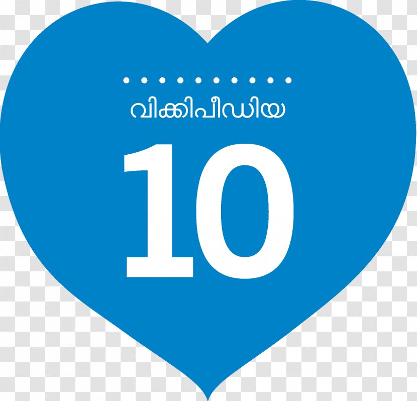 Wikipedia - Text - I Love You Transparent PNG