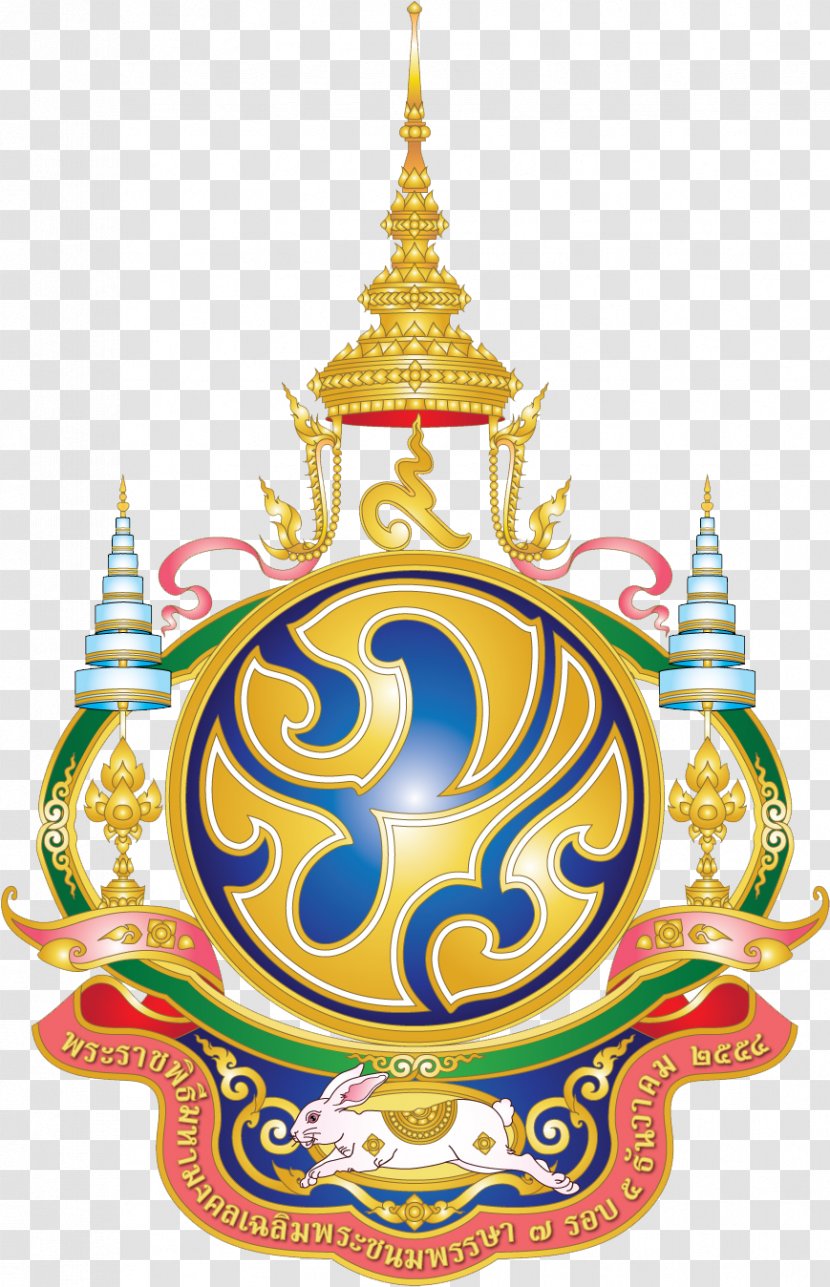 Bangkok Monarchy Of Thailand Majesty Royal Family Crest - Christmas Ornament - Bhumibol Adulyadej Transparent PNG