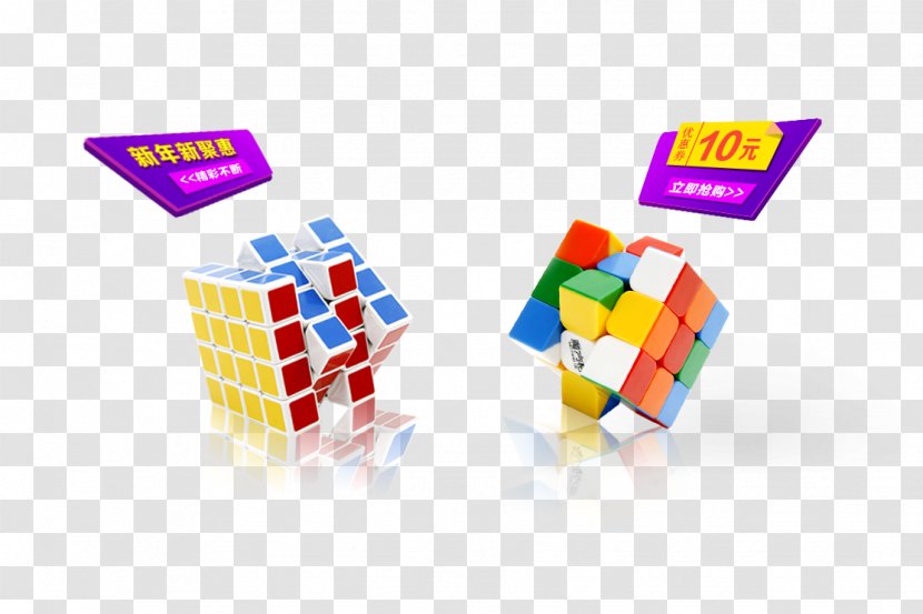 Rubiks Cube Innovation Entrepreneurship - Funding - Rubik's Transparent PNG