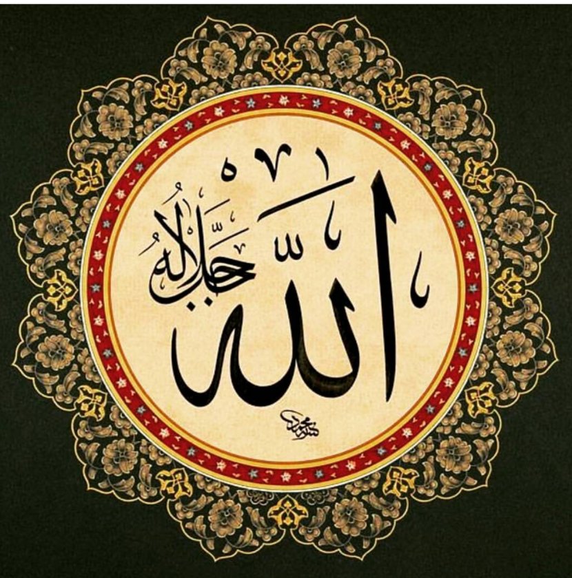 Islamic Calligraphy Art - Islam Transparent PNG