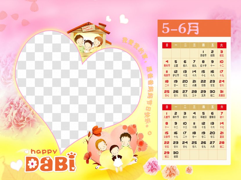 Download Cartoon Drawing - Text - Calendar Template Transparent PNG