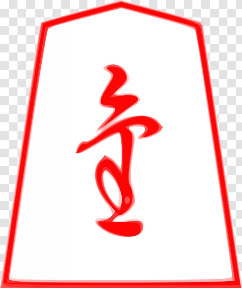 Shogi 駒 Brand Logo Clip Art - Boardgame Transparent PNG