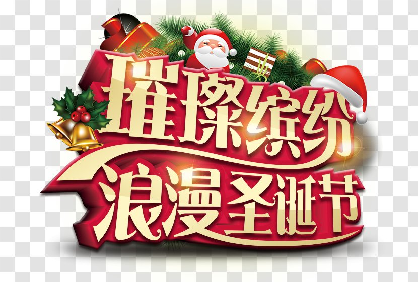 Christmas Eve Santa Claus Poster Gift - Food - Romantic Creative Transparent PNG