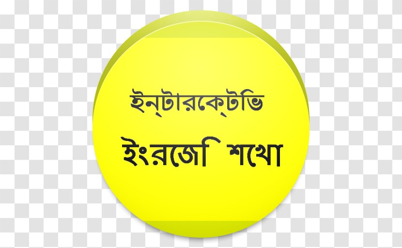 Bengali Learning Hello English Language - Area - Tutorials Transparent PNG