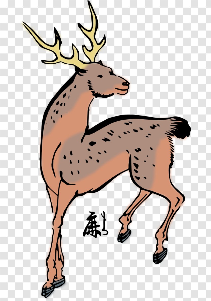 Deer Clip Art - Pixabay - Dear Cliparts Transparent PNG