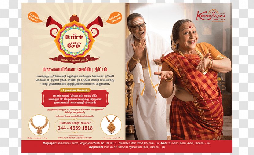 Advertising Campaign Flyer Kamadhenu Jewellery Below The Line - Television Advertisement - Poster Transparent PNG