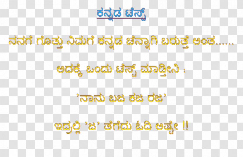 Kannada SMS Hindustani Language Birthday Love - Dussehra Transparent PNG
