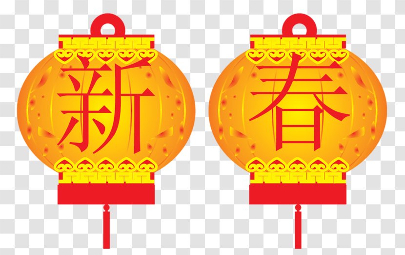 Chinese New Year Paper Lantern Festival - Orange Transparent PNG