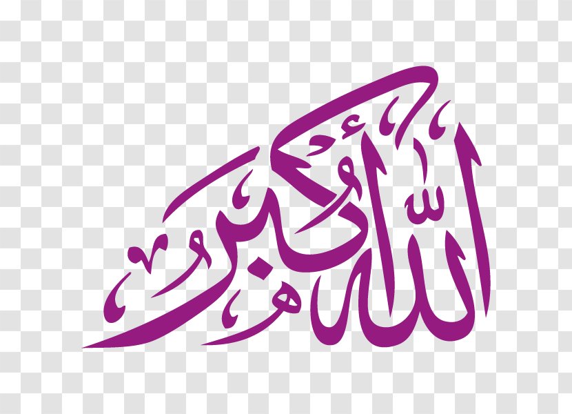 Takbir Allah Islamic Calligraphy Art - Dhikr - Ramadan Kareem Orange Transparent PNG