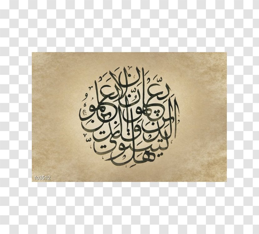 Arabic Calligraphy Script Islam Transparent PNG