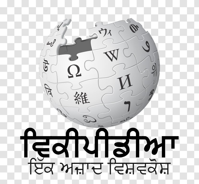 Malayalam Wikipedia Telugu English - Sphere - Amarok V6 Logo Transparent PNG