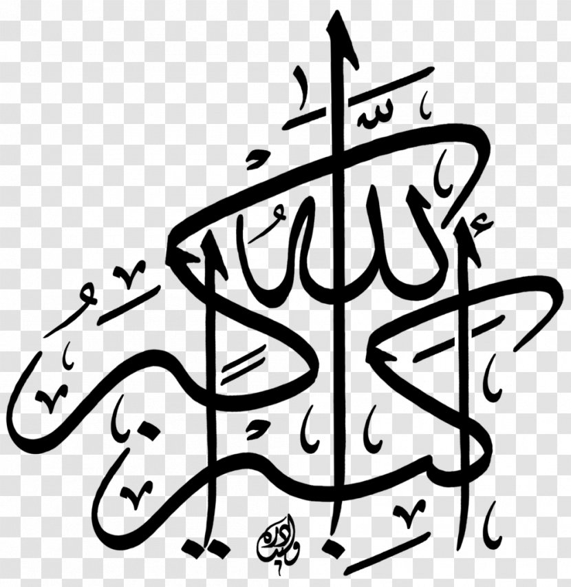 Islamic Calligraphy Takbir God In Islam Thuluth - Monochrome Transparent PNG
