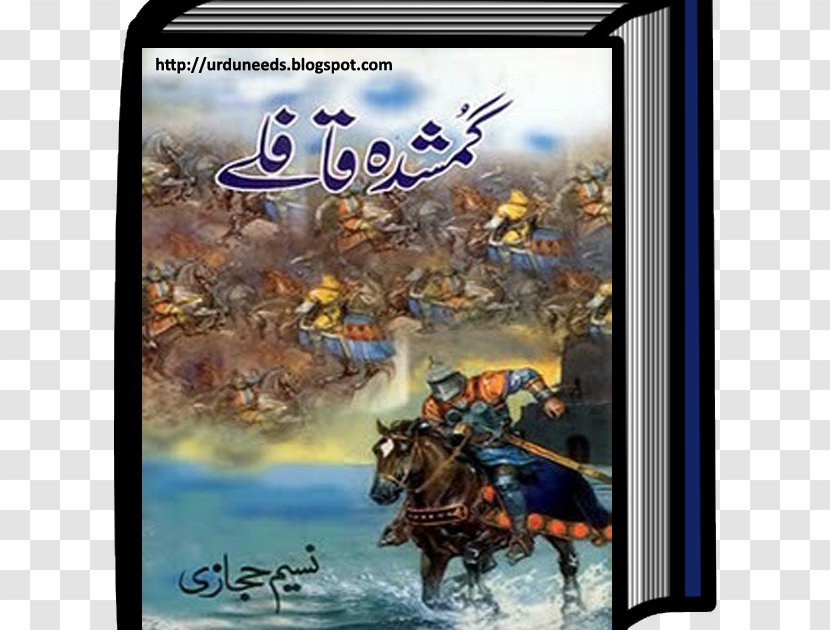 Novel Khaak Aur Khoon Historical Fiction Book - Author Transparent PNG